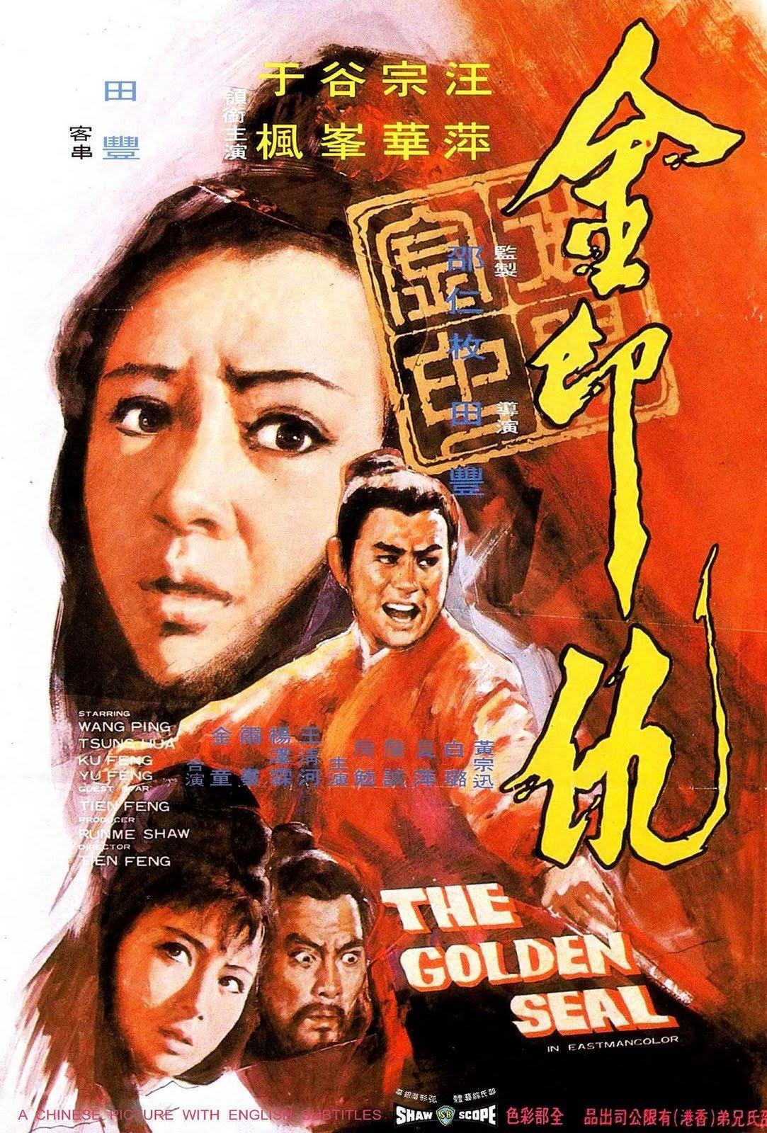 Jin yin chou [Ukrainian] poster