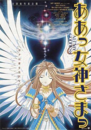 Ah! My Goddess: The Movie [English]