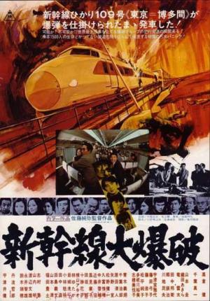 Bullet Train [Russian]