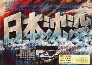 Submersion of Japan [Russian]