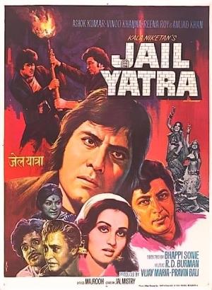 Jail Yatra [Hindi]