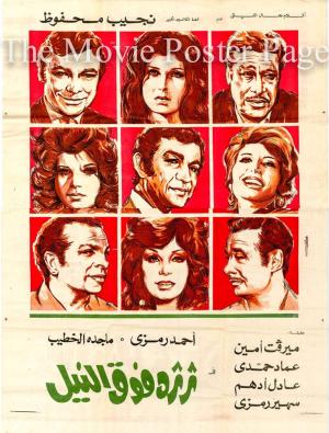 Thartharah fawq el-Nil [مدبلج للعربية]