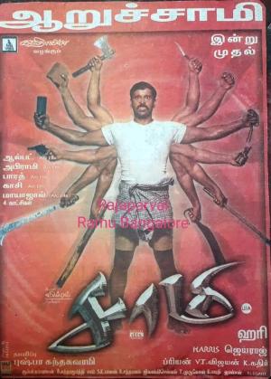 Saamy [Hindi]