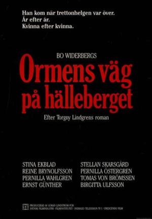 The Serpent's Way [Russian]