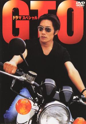GTO: Great Teacher Onizuka [Version française]