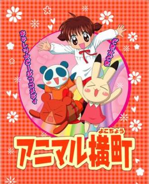 Animaru yokochô [English]