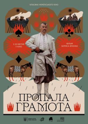 The Lost Letter [Russian]