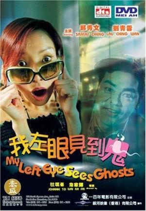 My Left Eye Sees Ghosts [Indonesian]