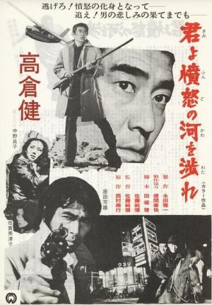 Manhunt [Russian]