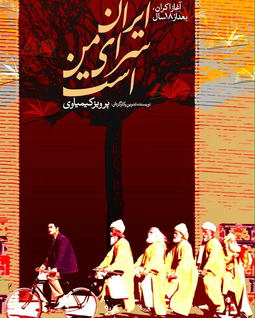 Iran saray-e man ast - like Samurai Jack but older