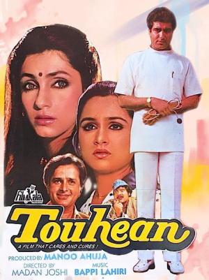 Touhean [Hindi]