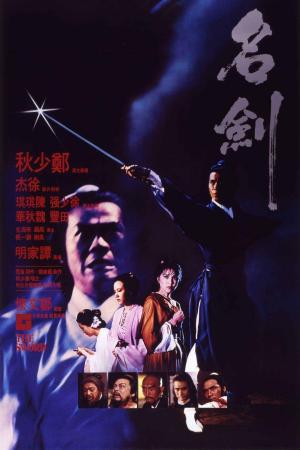 The Sword [Russian]