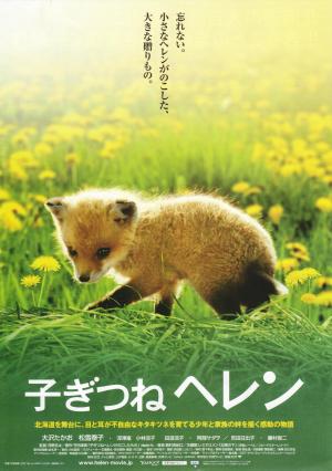 Helen the Baby Fox [Version française]