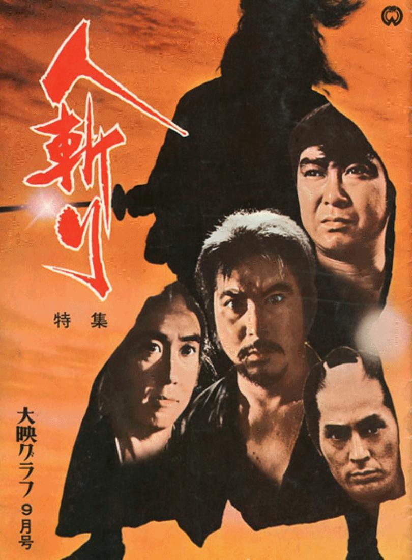 Tenchu! - like Toby Dammit but family-friendly