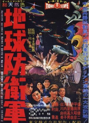 The Mysterians [Version française]