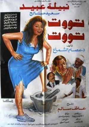 Tout tout [مدبلج للعربية]