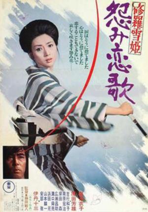 Lady Snowblood 2: Love Song of Vengeance [Version française]
