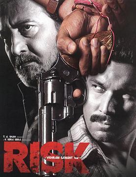 Risk [Hindi]