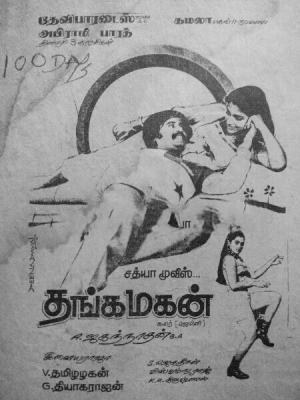 Thanga Magan [Hindi]
