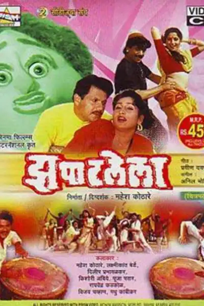 Zapatlela [Hindi] poster