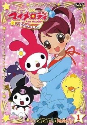 Onegai Mai merodi [English] S1-S2