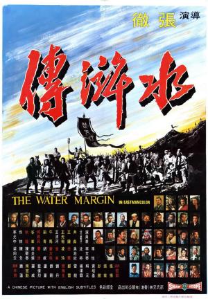The Water Margin [Spanish]