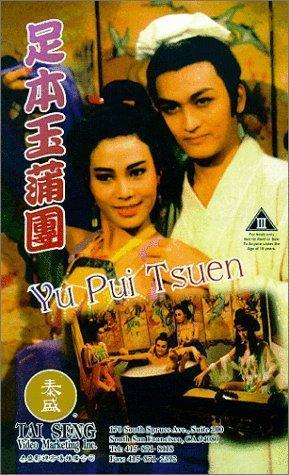 The Carnal Sutra Mat [Hindi]