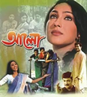 Alo [Bengali]