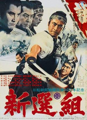 Shinsengumi: Assassins of Honor [Russian]