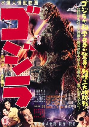 Godzilla [Spanish]