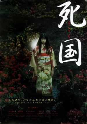 Shikoku [Indonesian]