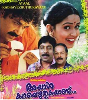 Ayal Kadha Ezhuthukayanu [Malayalam]