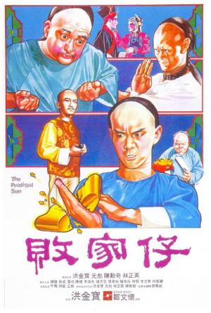 The Prodigal Son [Indonesian]