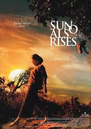 The Sun Also Rises [Indonesian]