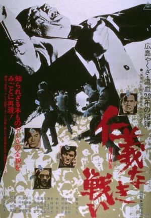 Battles Without Honor and Humanity [Russian]