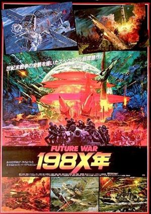 Future War 1986 [English]