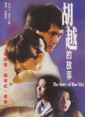 The Story of Woo Viet [Russian]