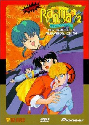 Ranma ½: The Movie, Big Trouble in Nekonron, China [Version française]