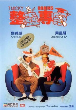 Tricky Brains [Indonesian]