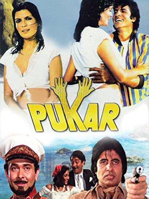 Pukar [Hindi]