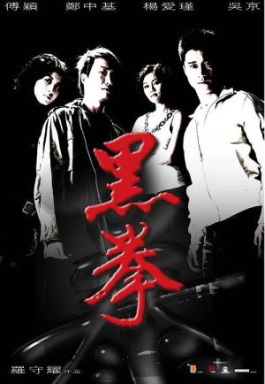 Fatal Contact [Hindi]