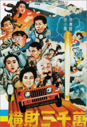 Heng cai san qian wan
