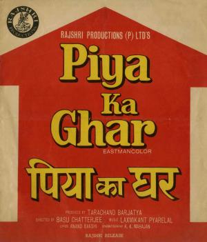 Piya Ka Ghar [Hindi]