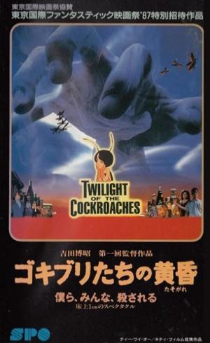 Gokiburi-tachi no tasogare [English]