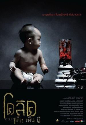 Colic: The Movie [Indonesian]