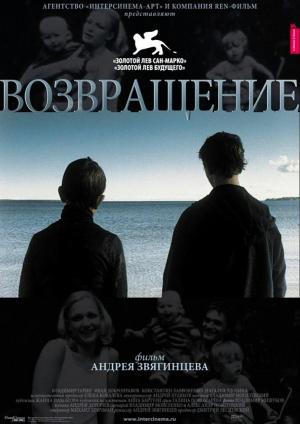 The Return [Russian]