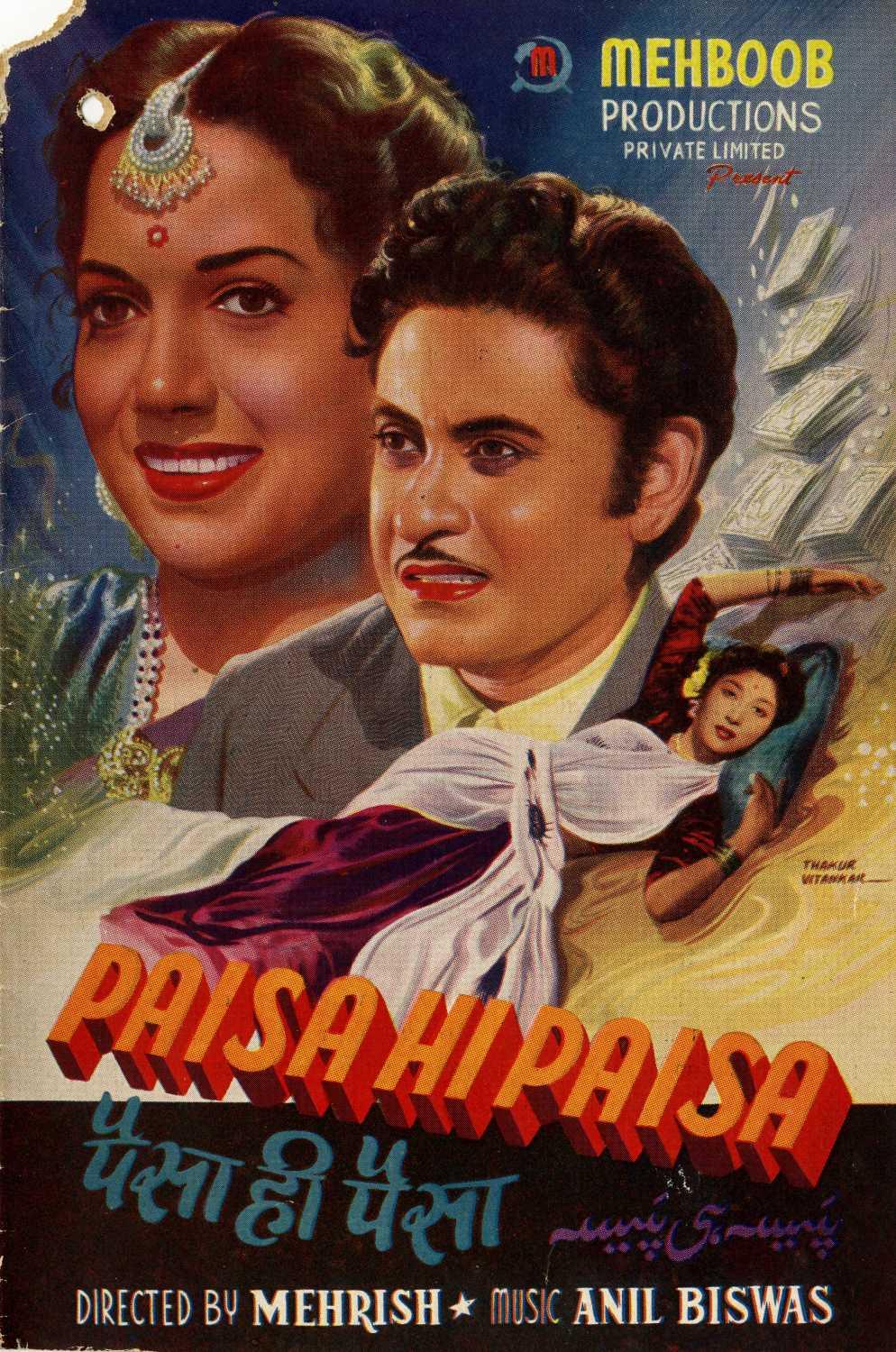 Paisa Hi Paisa - like ScoopWhoop: 20 Years Of Kishore Kumar | SW Cafe | Session VI but older