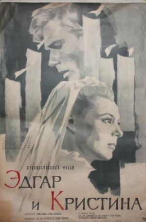 Wading the Bog [Russian]