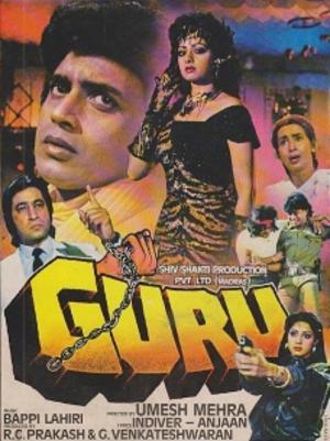 Guru [Russian]