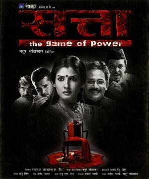 Satta [Hindi]